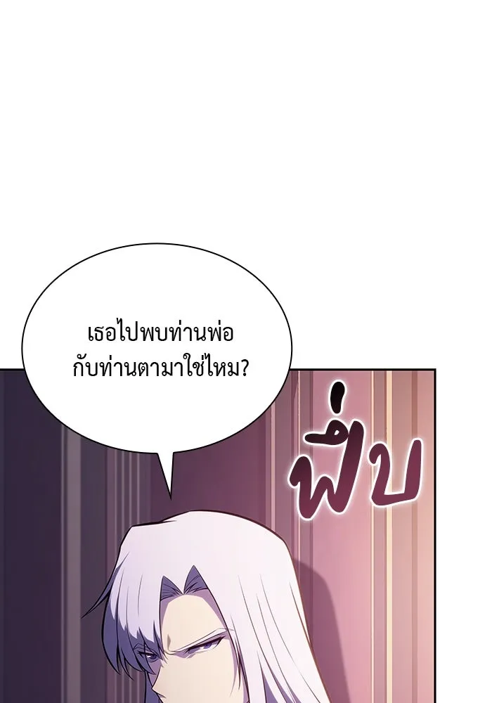 The Regressed Son of a Duke is an Assassin – ลูกชายคนเล็กของดยุกคือมือสังหาร Chap 68 - Next Chap 69