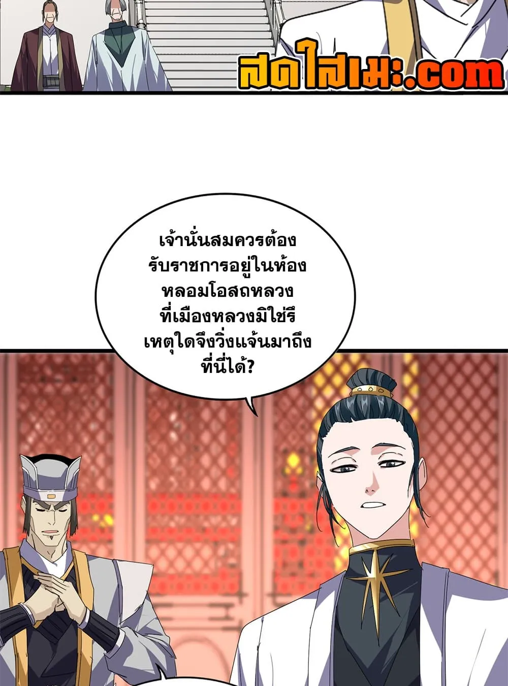Magic Emperor Chap 902 - Next Chap 903