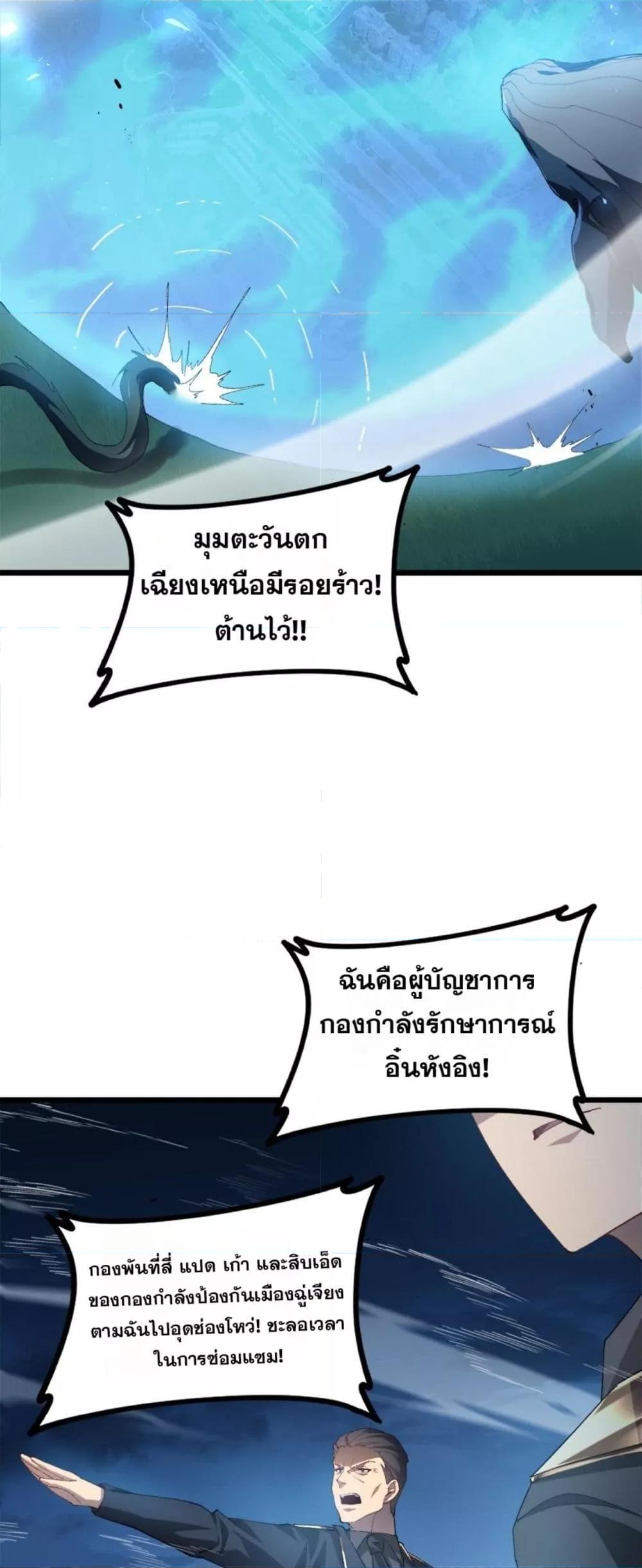 Overlord of Insects Chap 49 - Next Chap 50