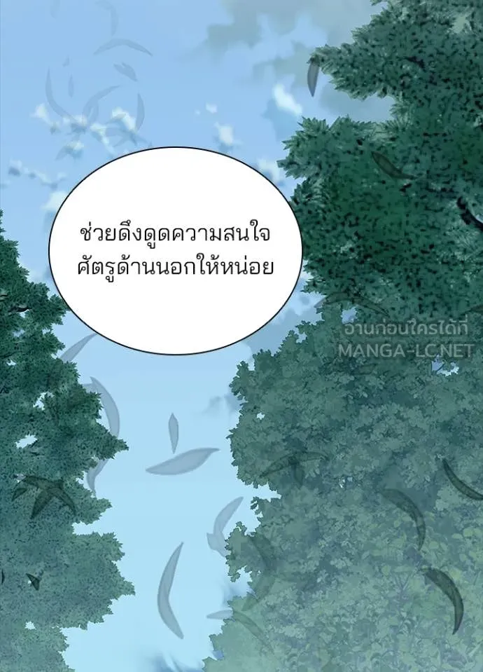 Villain To Kill Chap 208 - Next Chap 209