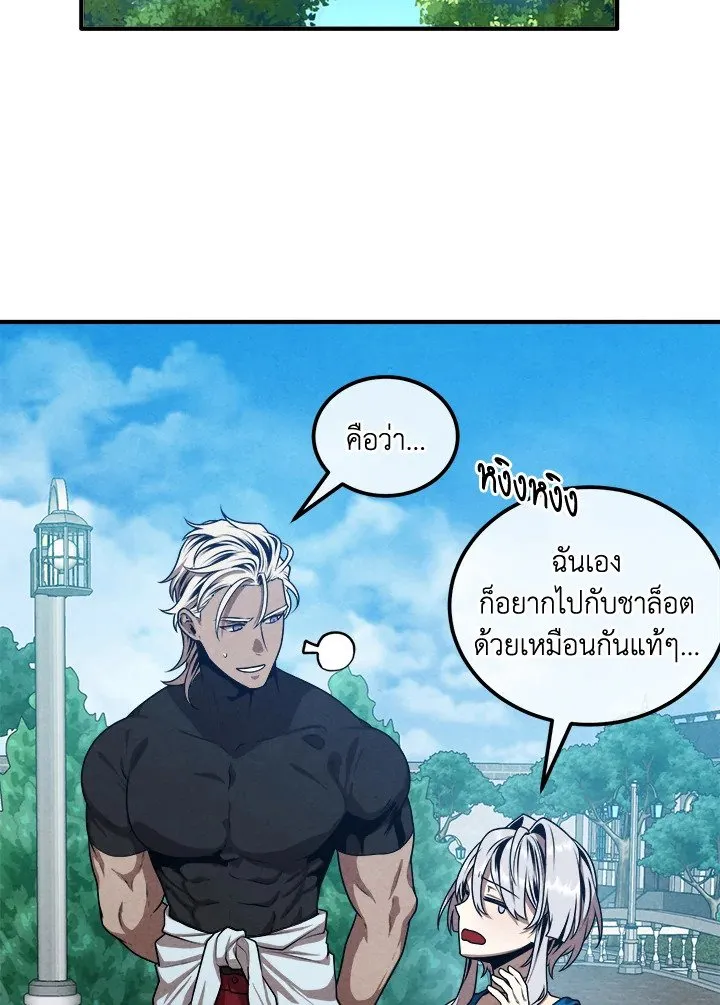 Legendary Youngest Son of the Marquis House Chap 115 - Next Chap 116