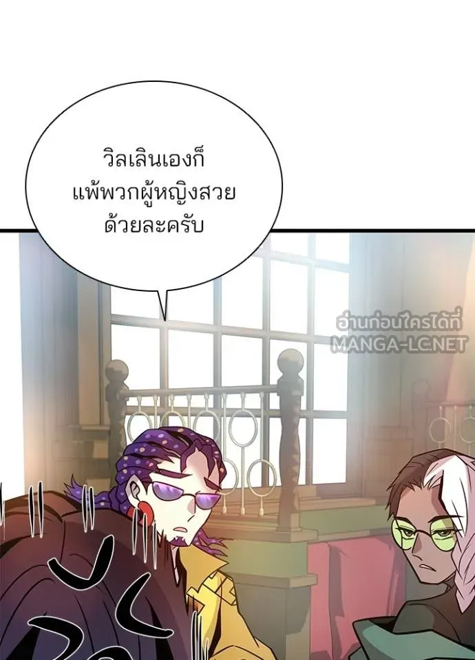 Villain To Kill Chap 226 - Next Chap 227
