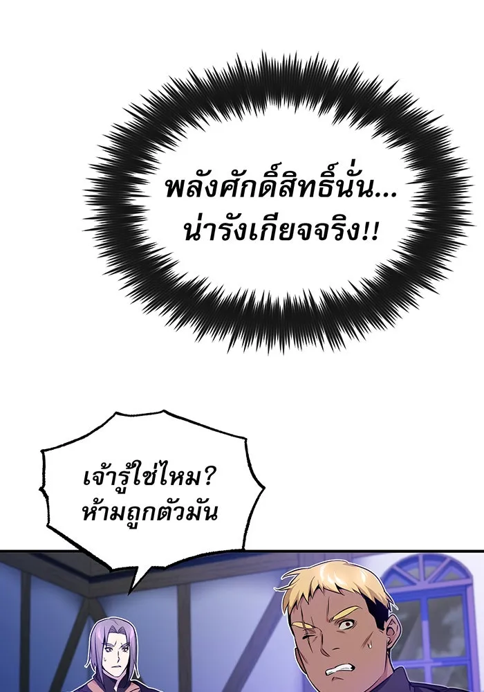 The Dark Magician Transmigrates After 66666 Years – จอมเวทเกิดใหม่ในรอบ 66666 ปี Chap 19 - Next Chap 20
