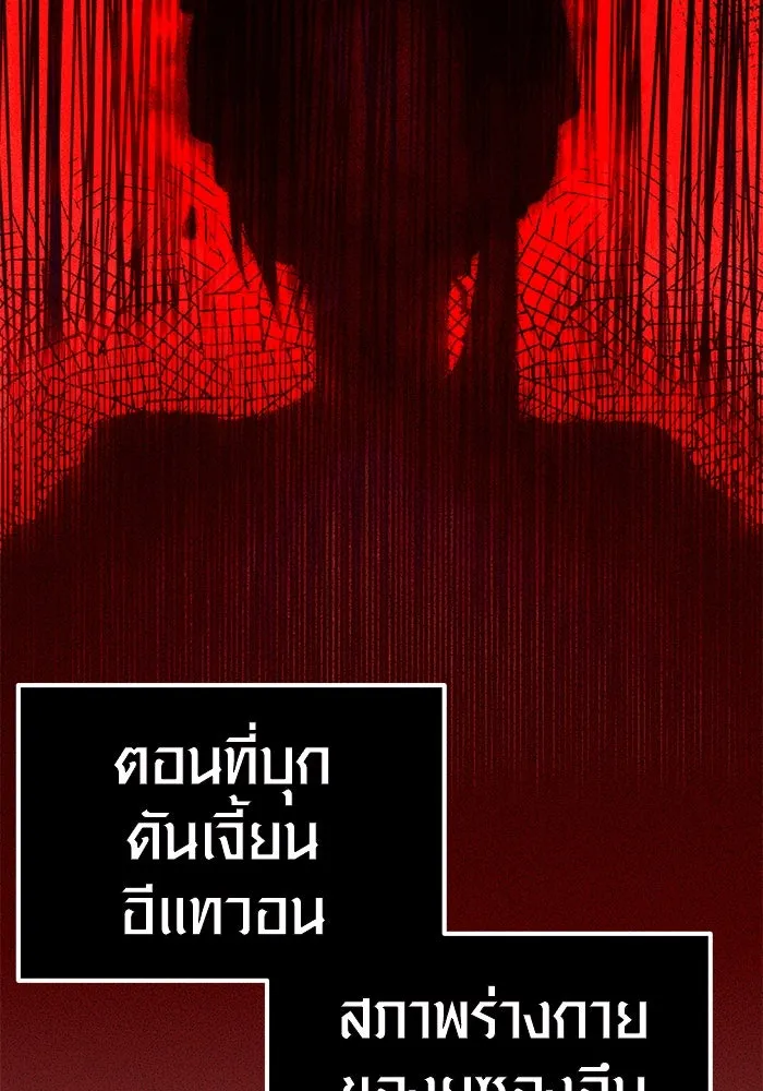 I Obtained a Mythic Item – พลิกชะตาคว้าไอเทมระดับเทพ Chap 5 - Next Chap 6