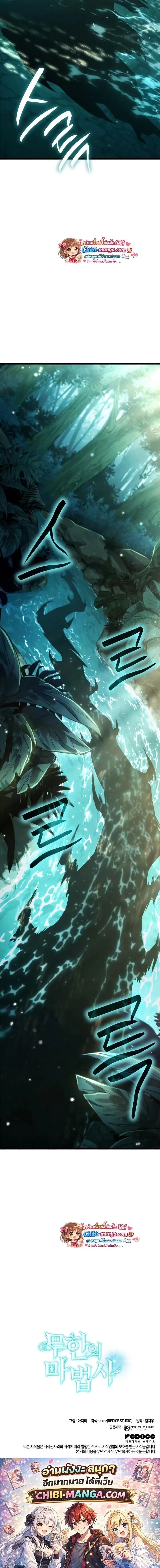 Infinite Mage Chap 154 - Next Chap 155