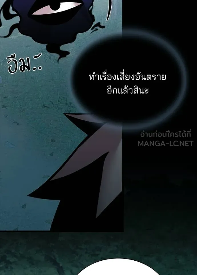 Villain To Kill Chap 208 - Next Chap 209