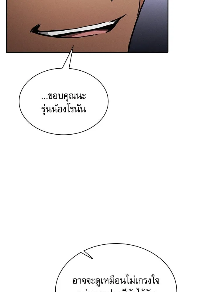 Academy’s Genius Swordmaster – นักดาบอัจฉริยะจากอะคาเดมี Chap 121 - Next Chap 122