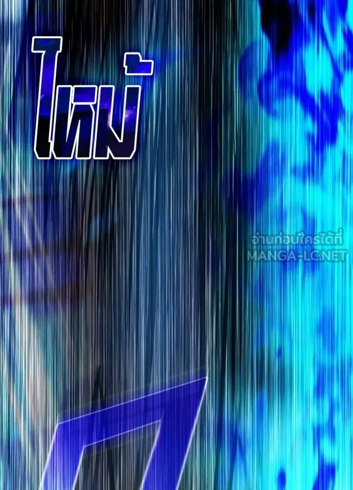 Villain To Kill Chap 208 - Next Chap 209