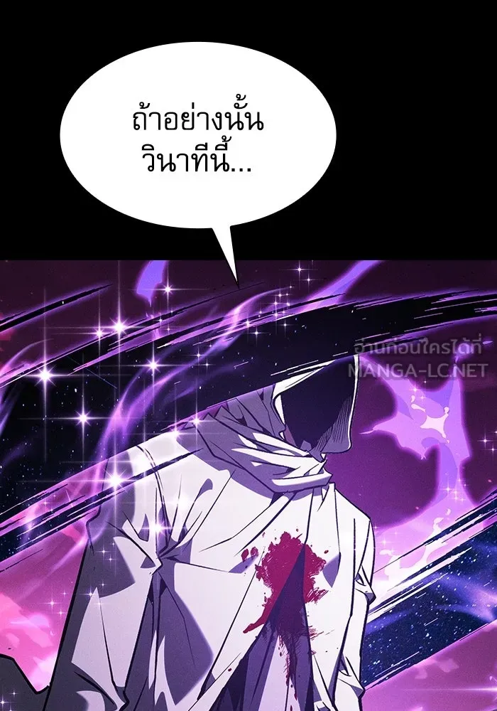 Academy’s Genius Swordmaster – นักดาบอัจฉริยะจากอะคาเดมี Chap 126 - Next Chap 127