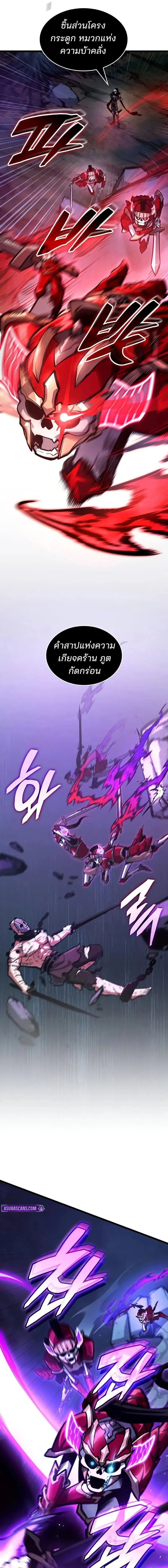 Emperor of Solo Play Chap 42 - Next Chap 43