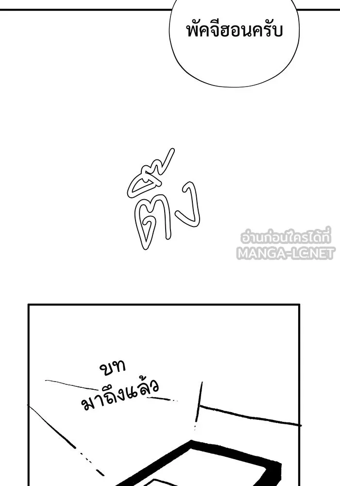 The Dark Magician Transmigrates After 66666 Years – จอมเวทเกิดใหม่ในรอบ 66666 ปี Chap 100.5 - Next Chap 101.5