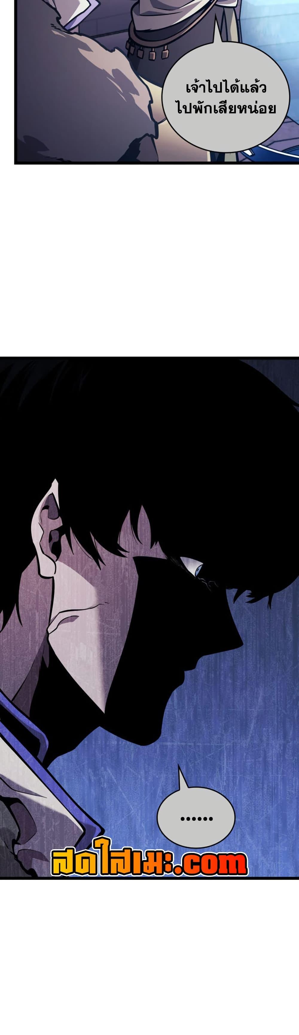Return of the SSS-Class Ranker Chap 196 - Next Chap 197