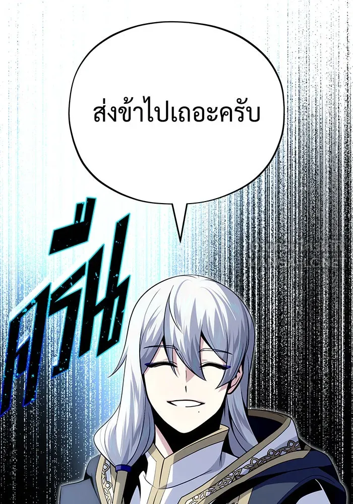 The Dark Magician Transmigrates After 66666 Years – จอมเวทเกิดใหม่ในรอบ 66666 ปี Chap 133 - Next Chap 134