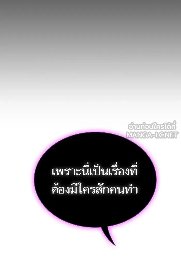 The Tutorial Tower of the Advanced Player – ผู้เล่นขั้นเทพแห่งหอคอยฝึกสอน Chap 178 - Next Chap 179