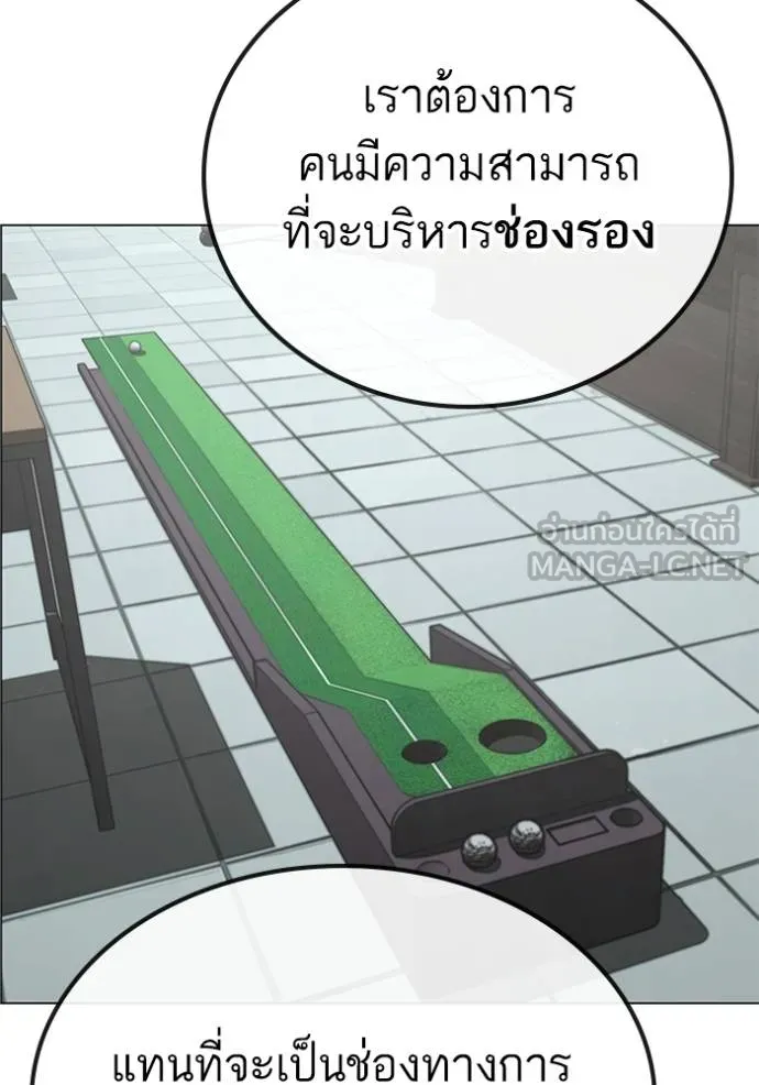 Reality Quest Chap 156 - Next Chap 157