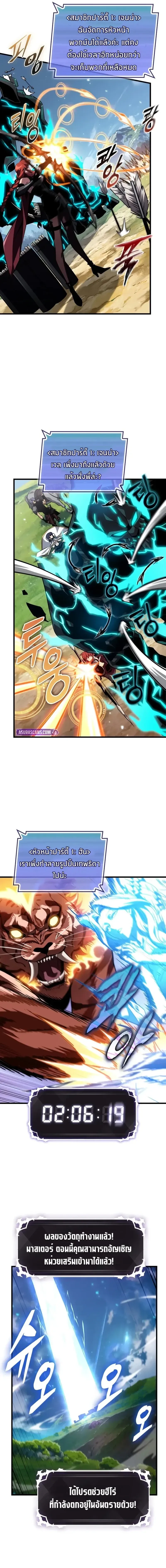 Pick Me Up, Infinite Gacha Chap 170 - Next Chap 171