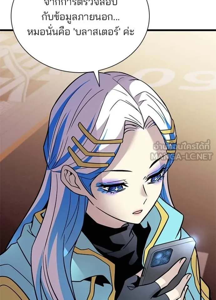 Villain To Kill Chap 219 - Next Chap 220