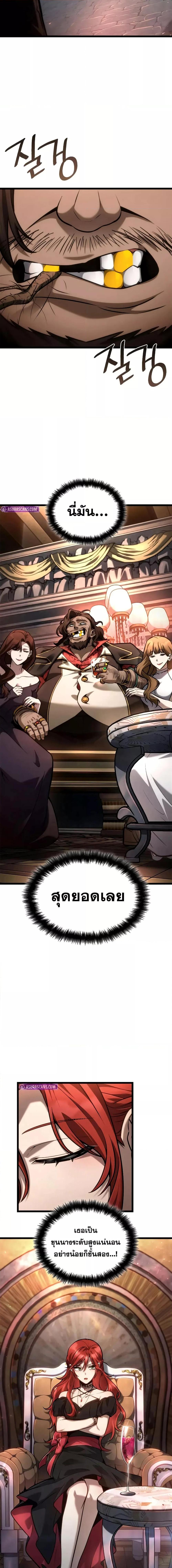 Infinite Mage Chap 114 - Next Chap 115