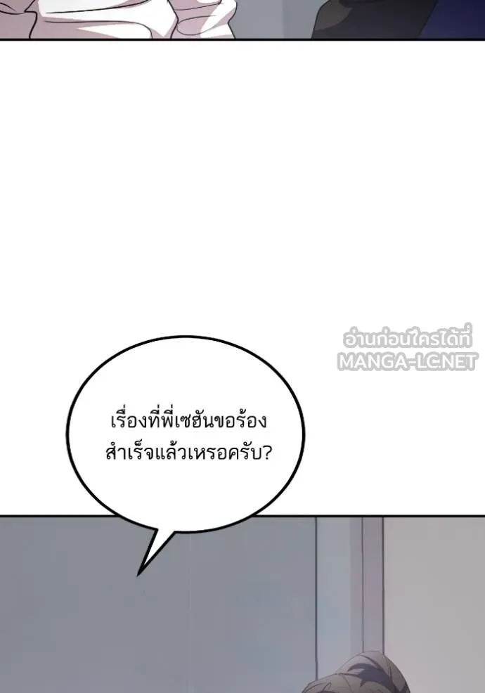Return to Player Chap 184 - Next Chap 185