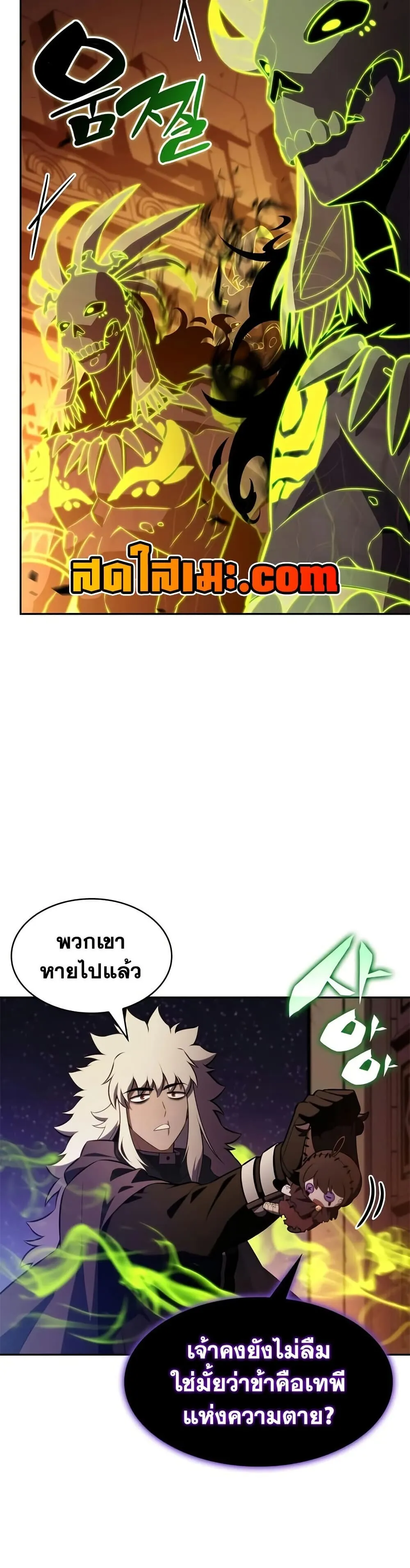 The Regressed Son of a Duke is an Assassin – ลูกชายคนเล็กของดยุกคือมือสังหาร Chap 131 - Next Chap 132