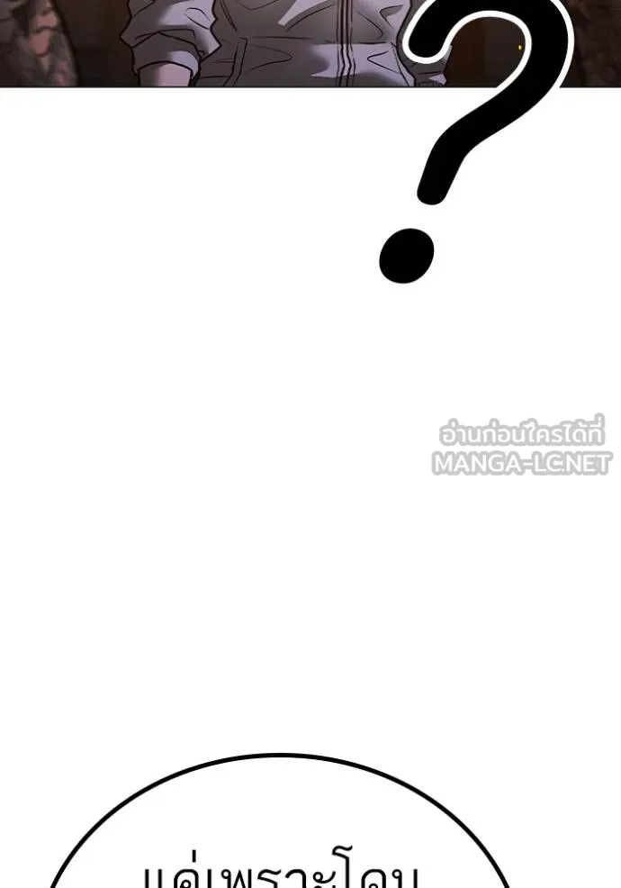 Reality Quest Chap 135 - Next Chap 136