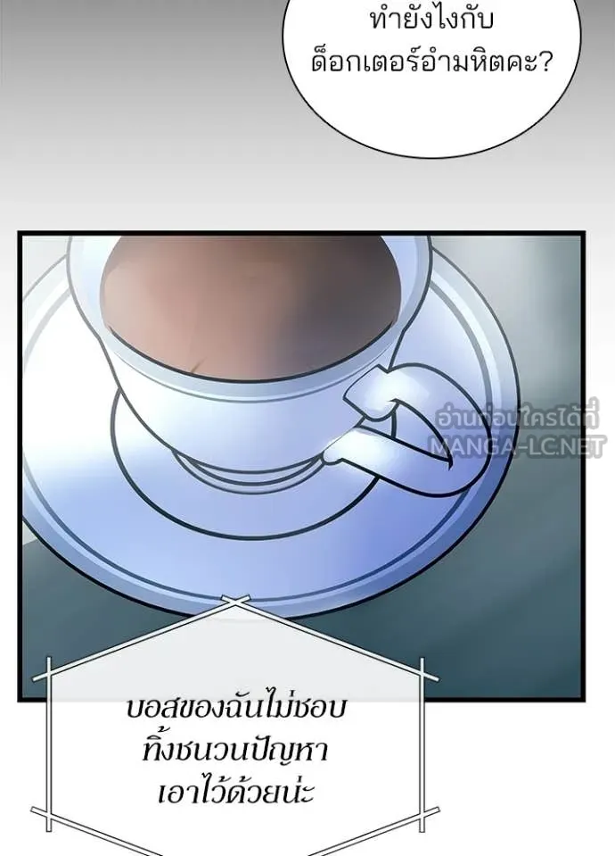 Villain To Kill Chap 226 - Next Chap 227