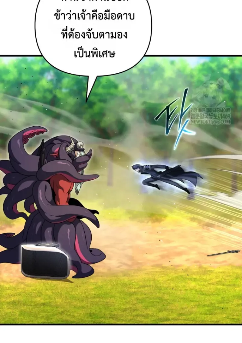 Player Who Returned 10,000 Years Later Chap 140 - Next Chap 141