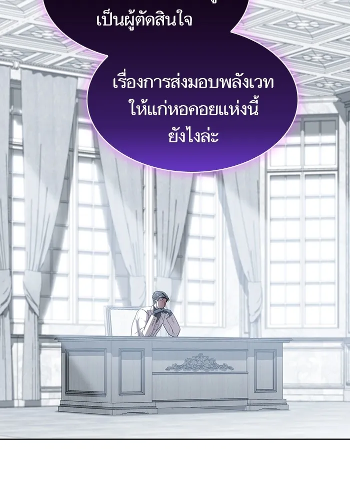 The Tutorial Tower of the Advanced Player – ผู้เล่นขั้นเทพแห่งหอคอยฝึกสอน Chap 161 - Next Chap 162