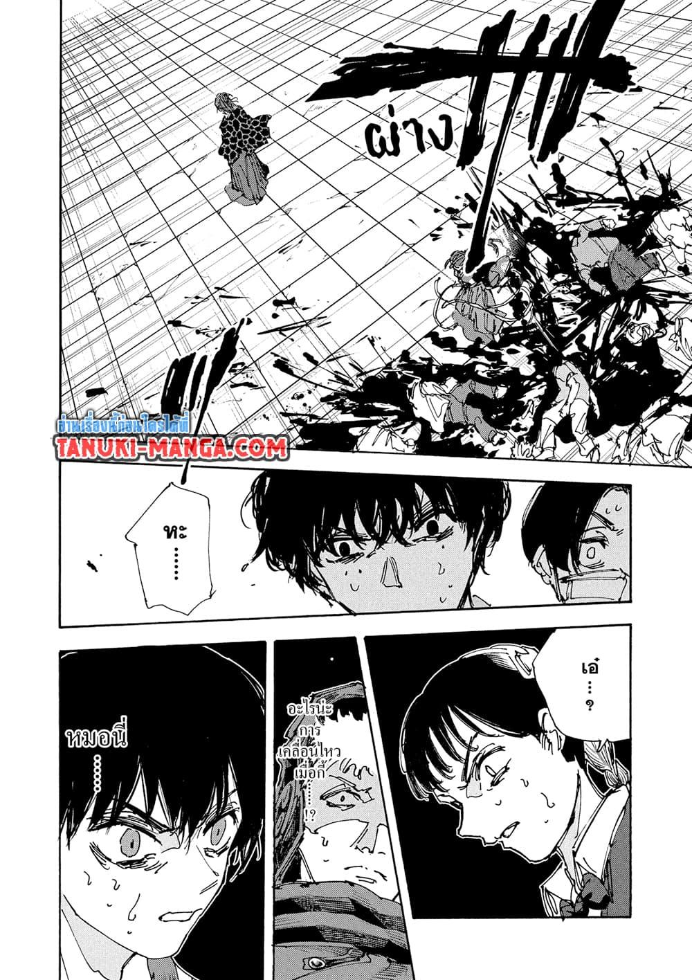Sakamoto Days Chap 232 - Next Chap 233