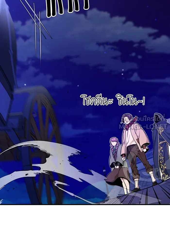 The Dark Magician Transmigrates After 66666 Years – จอมเวทเกิดใหม่ในรอบ 66666 ปี Chap 17 - Next Chap 18