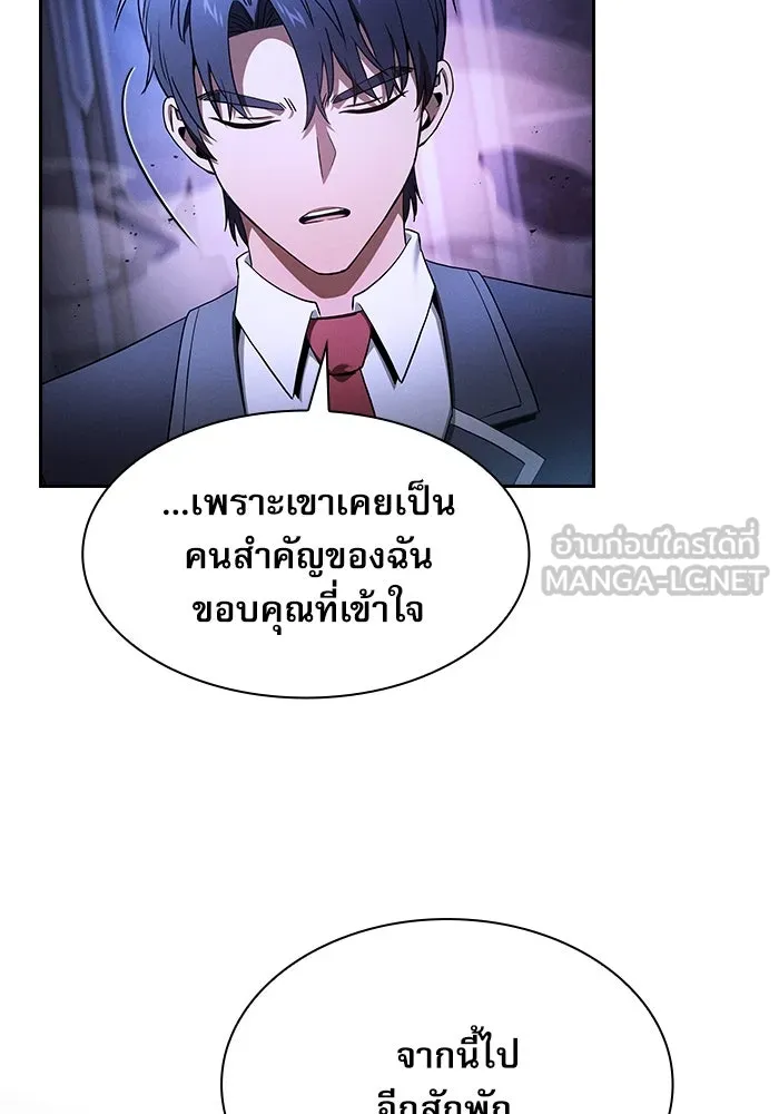 Academy’s Genius Swordmaster – นักดาบอัจฉริยะจากอะคาเดมี Chap 36 - Next Chap 37