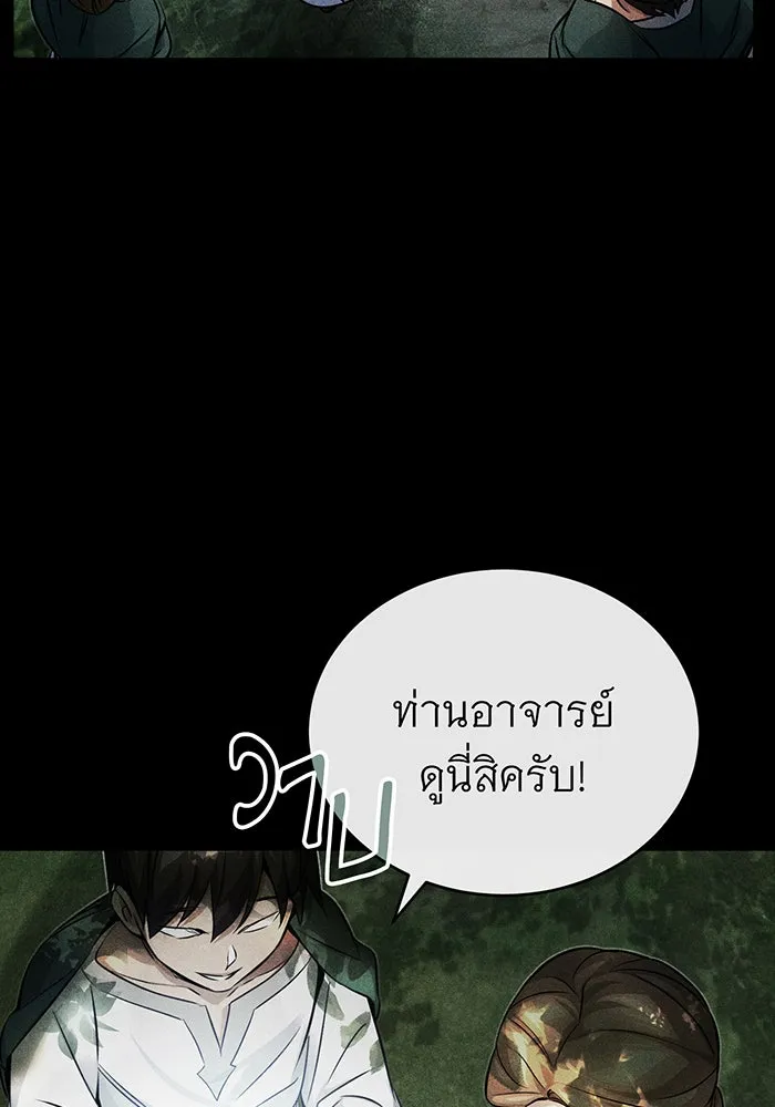 The Dark Magician Transmigrates After 66666 Years – จอมเวทเกิดใหม่ในรอบ 66666 ปี Chap 71 - Next Chap 72