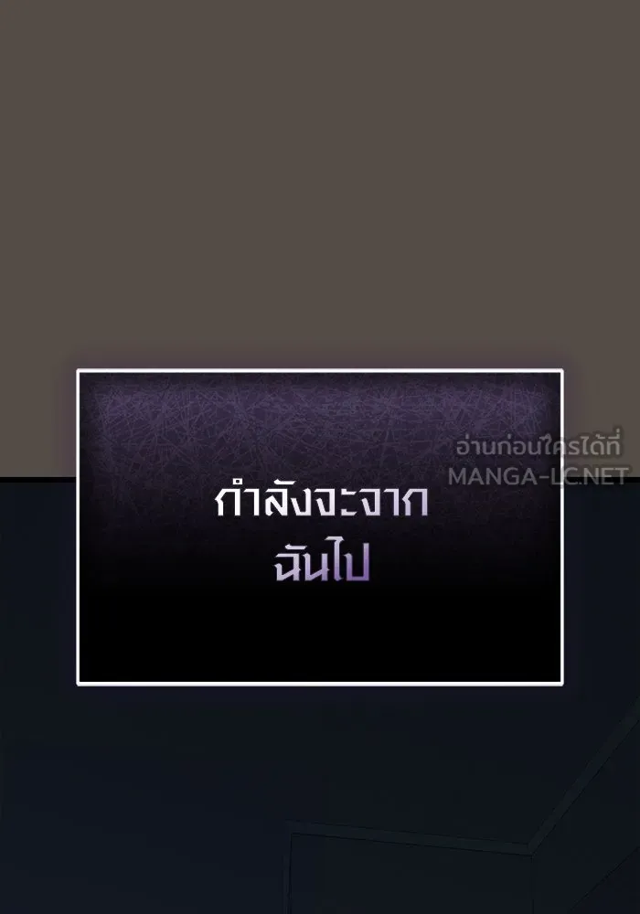 I Obtained a Mythic Item – พลิกชะตาคว้าไอเทมระดับเทพ Chap 116 - Next Chap 117