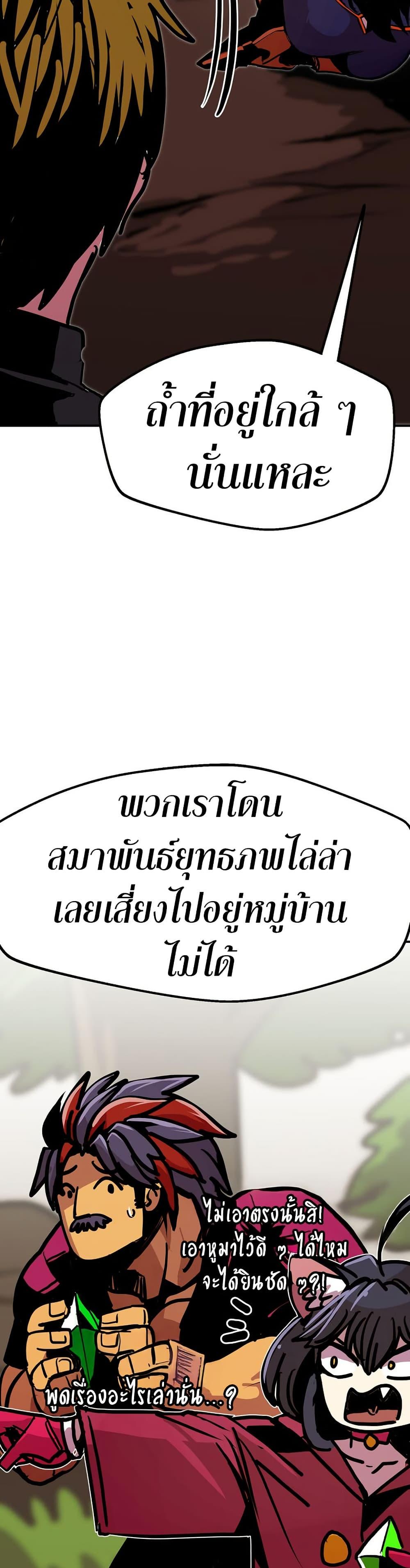 Worthless Regression  Chap 87 - Next Chap 88