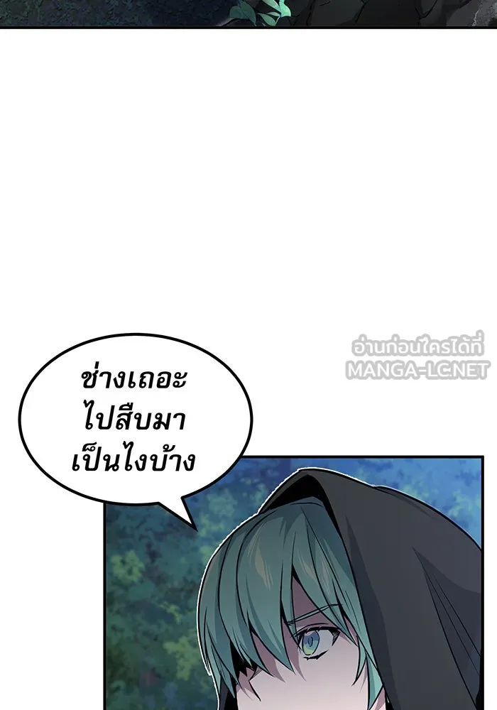 The Dark Magician Transmigrates After 66666 Years – จอมเวทเกิดใหม่ในรอบ 66666 ปี Chap 15 - Next Chap 16