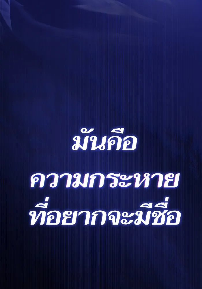 The Tutorial Tower of the Advanced Player – ผู้เล่นขั้นเทพแห่งหอคอยฝึกสอน Chap 216 - Next Chap 217
