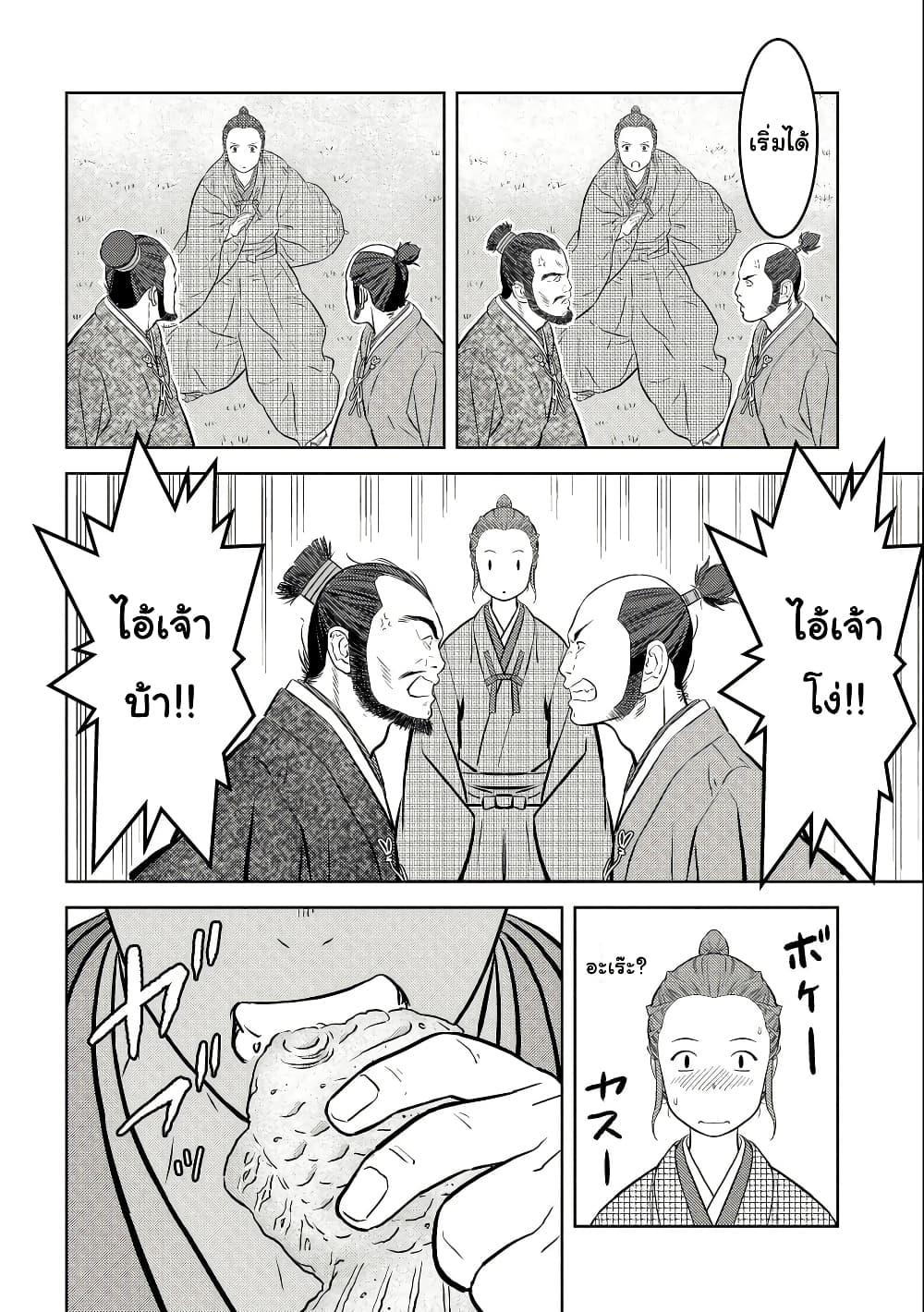 Sengoku Komachi Kuroutan: Noukou Giga Chap 68 - Next Chap 69
