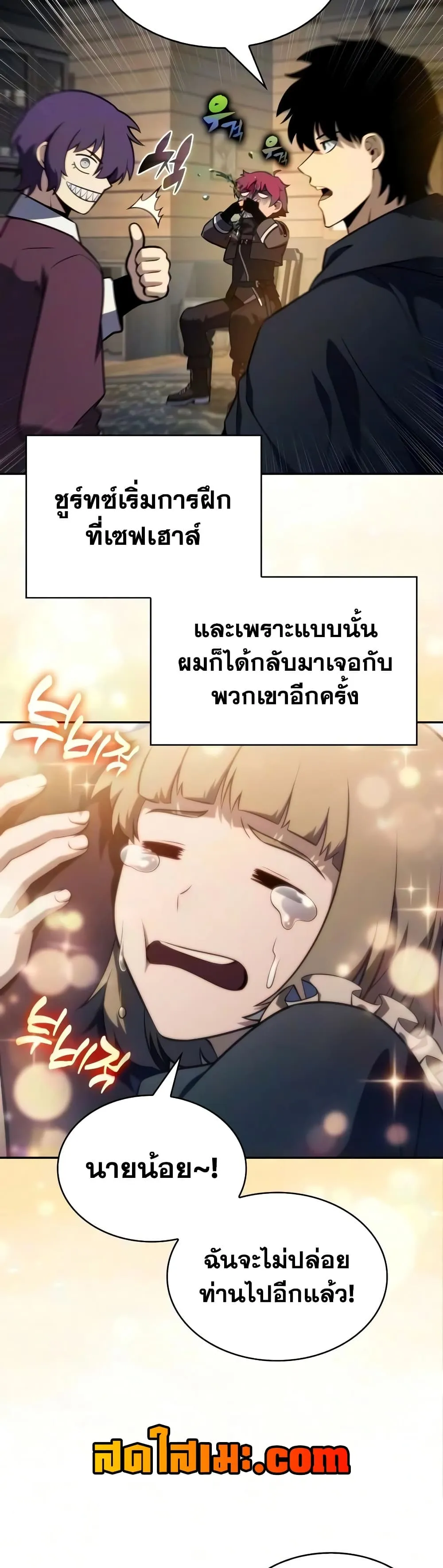 The Regressed Son of a Duke is an Assassin – ลูกชายคนเล็กของดยุกคือมือสังหาร Chap 140 - Next Chap 141