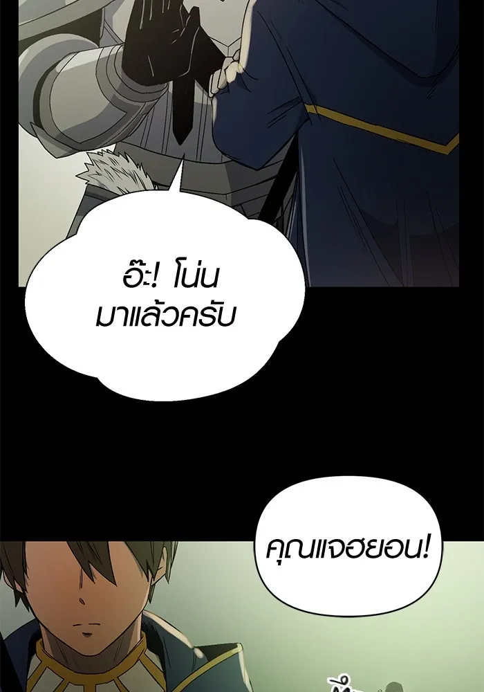 I Obtained a Mythic Item – พลิกชะตาคว้าไอเทมระดับเทพ Chap 2 - Next Chap 3