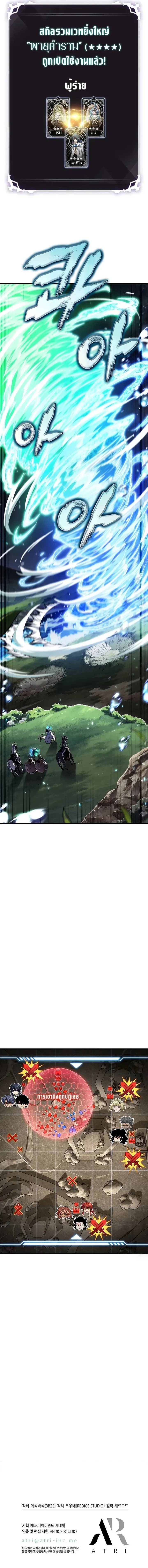 Pick Me Up, Infinite Gacha Chap 171 - Next Chap 172