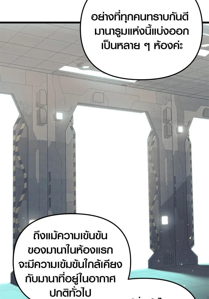 I Obtained a Mythic Item – พลิกชะตาคว้าไอเทมระดับเทพ Chap 31 - Next Chap 32