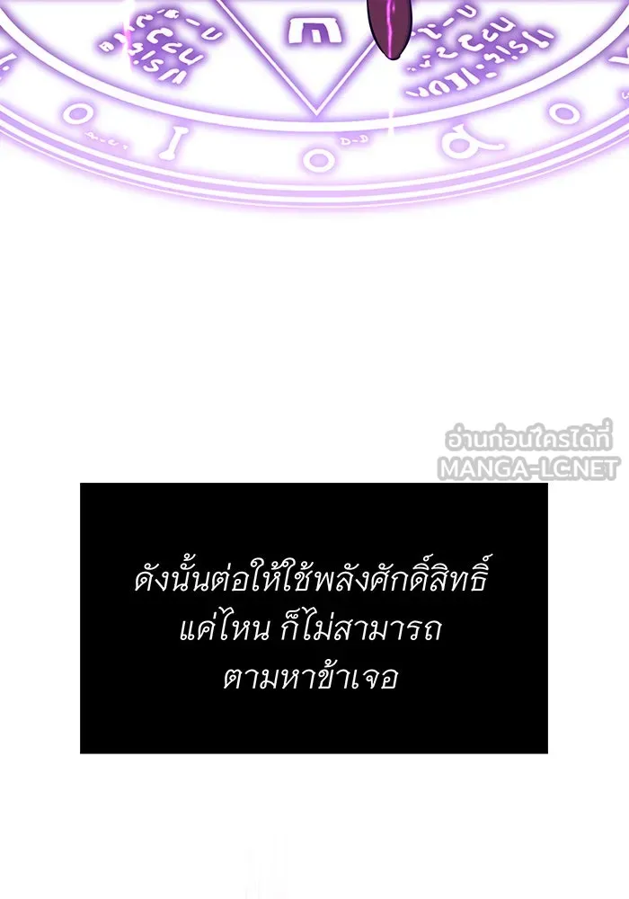 The Dark Magician Transmigrates After 66666 Years – จอมเวทเกิดใหม่ในรอบ 66666 ปี Chap 20 - Next Chap 21