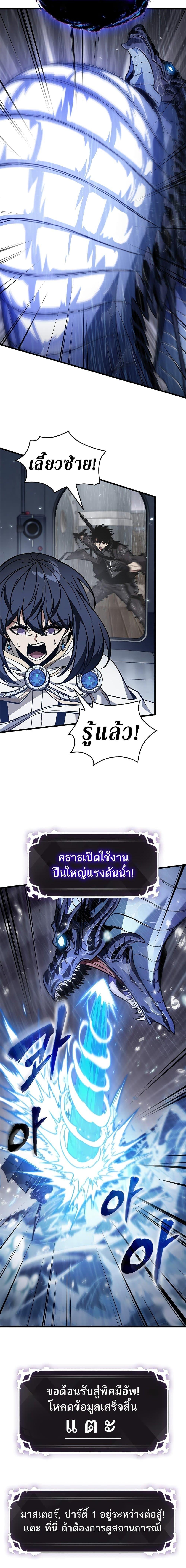 Pick Me Up, Infinite Gacha Chap 131 - Next Chap 132
