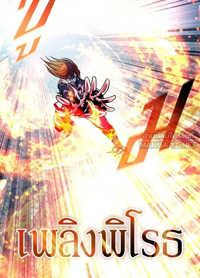 Villain To Kill Chap 200 - Next Chap 201