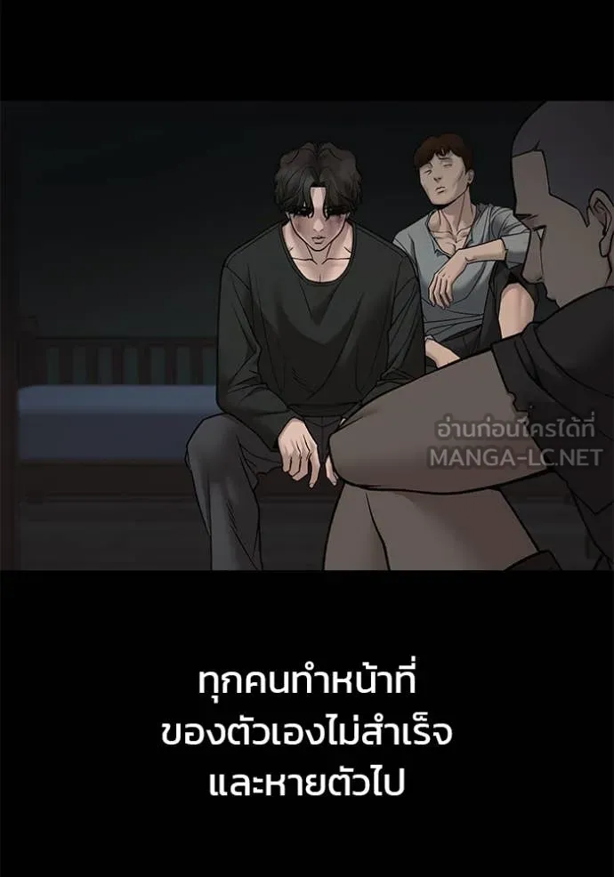 The Bully in Charge Chap 156 - Next Chap 157