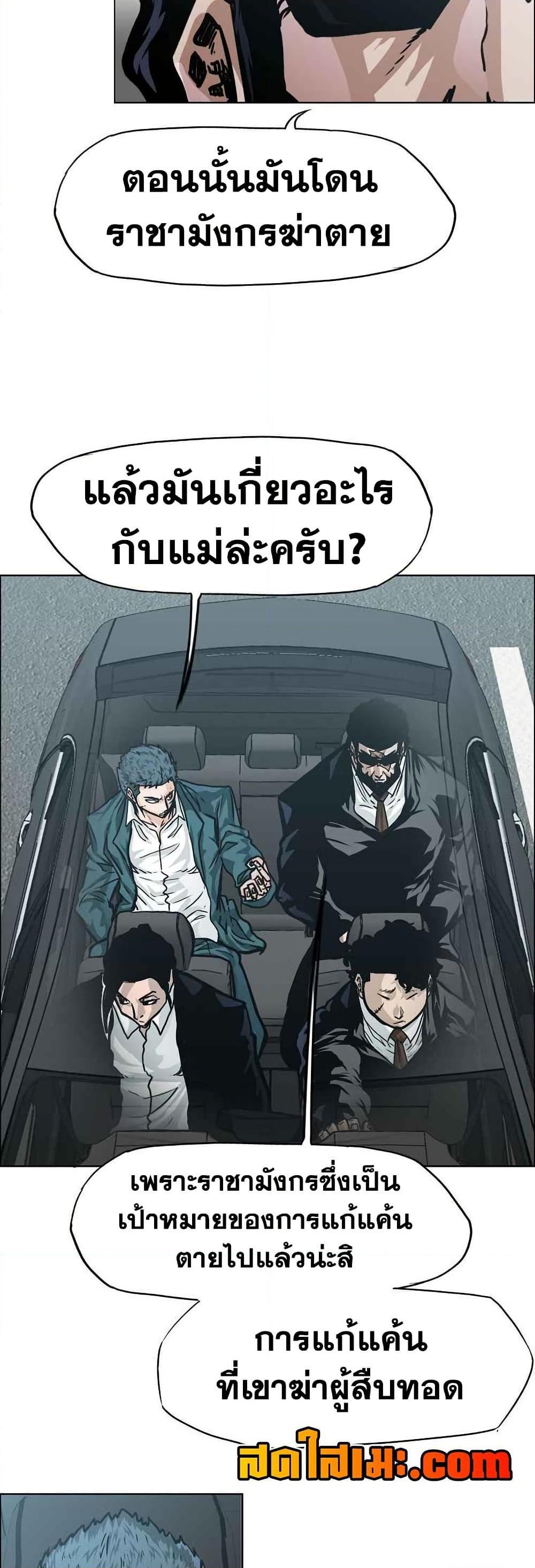 Boss in School Chap 122 - Next Chap 123