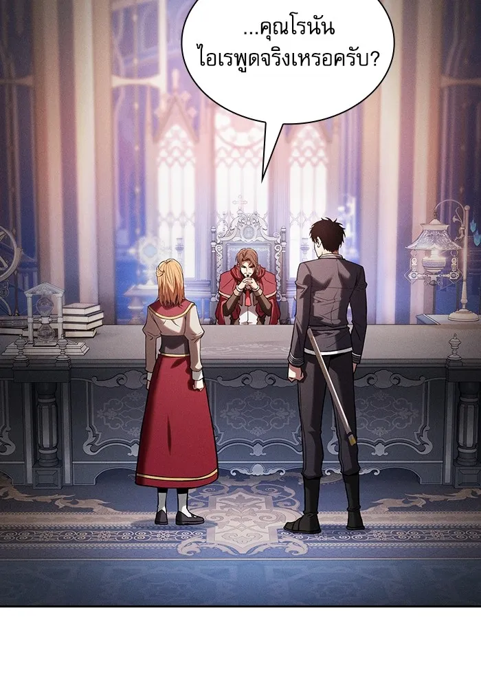 Academy’s Genius Swordmaster – นักดาบอัจฉริยะจากอะคาเดมี Chap 82 - Next Chap 83