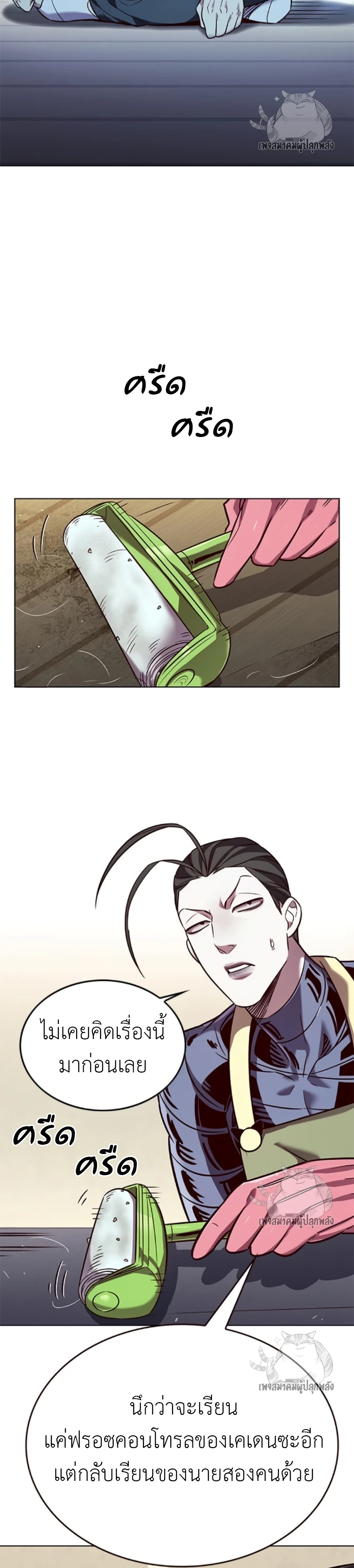 Eleceed Chap 327 - Next Chap 328