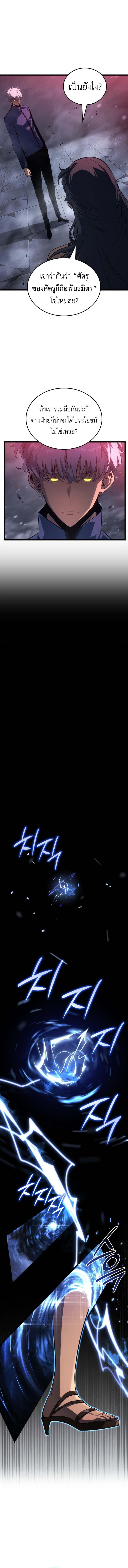 Solo Leveling : Ragnarok Chap 60 - Next Chap 61