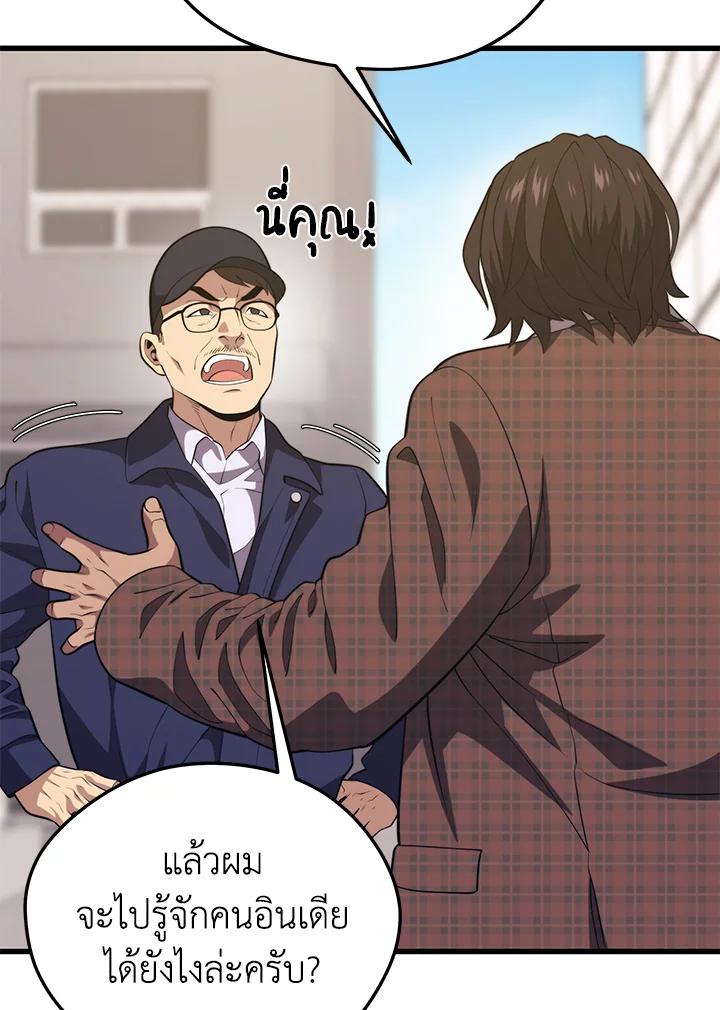 Seoul Station’s Necromancer Chap 87 - Next Chap 88